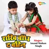 About Rakhi Bandh Da Bahin Song